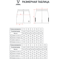 Шорты тренировочные JÖGEL CAMP 2 Training Poly Shorts, черный