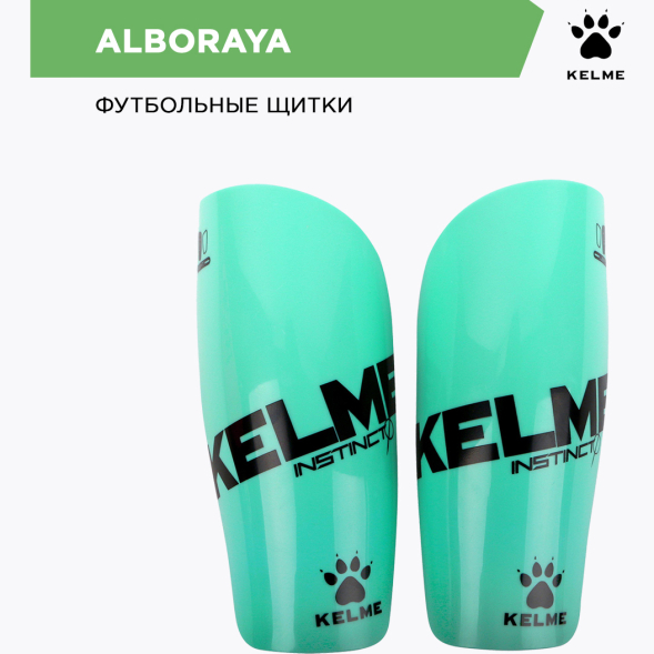 Щитки KELME ALBORAYA 