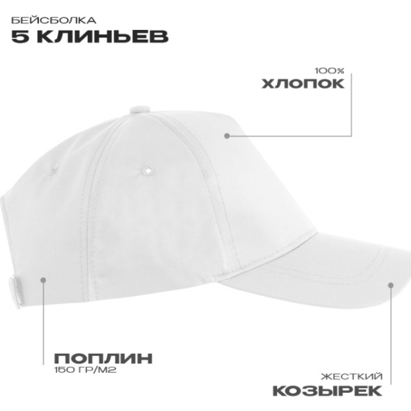 Бейсболка STAN 5 клиньев хлопок 150, 13