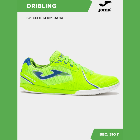 Joma Футзальная обувь DRIBLING DRIS2511IN (39 EUR/ 06.5 USA)