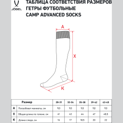 Гетры футбольные JÖGEL CAMP ADVANCED SOCKS, темно-синий/белый