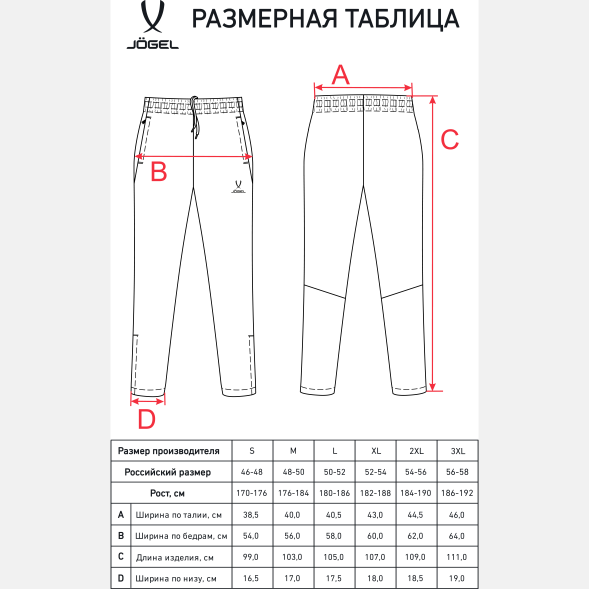 Брюки спортивные JÖGEL CAMP 2 Lined Pants, черный
