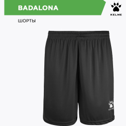 KELME Шорты BADALONA 8351ZB1143/8351ZB3143.000 (взр.) (08-3XL)
