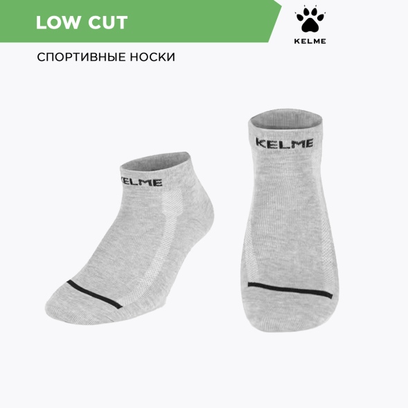 Носки Kelme LOW CUT K15Z958.221