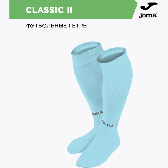 Гетры JOMA CLASSIC 2 