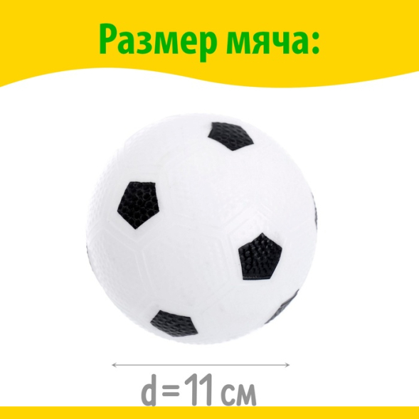 Ворота футбольные «Мини-футбол», сетка, мяч, насос