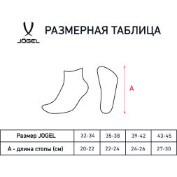 Носки средние JÖGEL ESSENTIAL Mid Cushioned Socks, черный