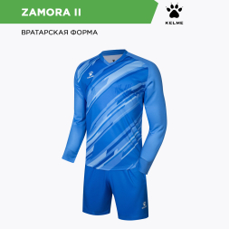 Комплект вратарской формы KELME ZAMORA II 3801286/3803286.404