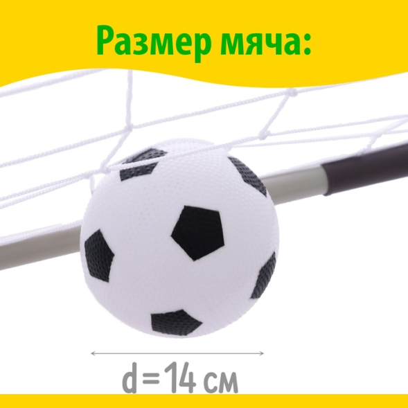 Ворота футбольные «Весёлый футбол», сетка, мяч d=14 см, размер ворот 98х34х64 см, МИКС