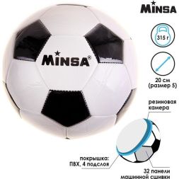 Мяч футбольный Minsa «Классический», ПВХ, машинная сшивка, 32 панели, размер 5, 315 г