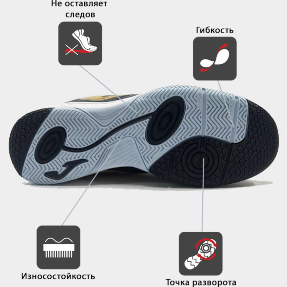 Футзалки JOMA TOLEDO