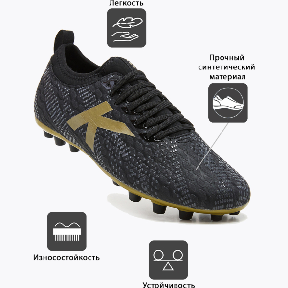 Бутсы KELME PULSE AG 56970-91