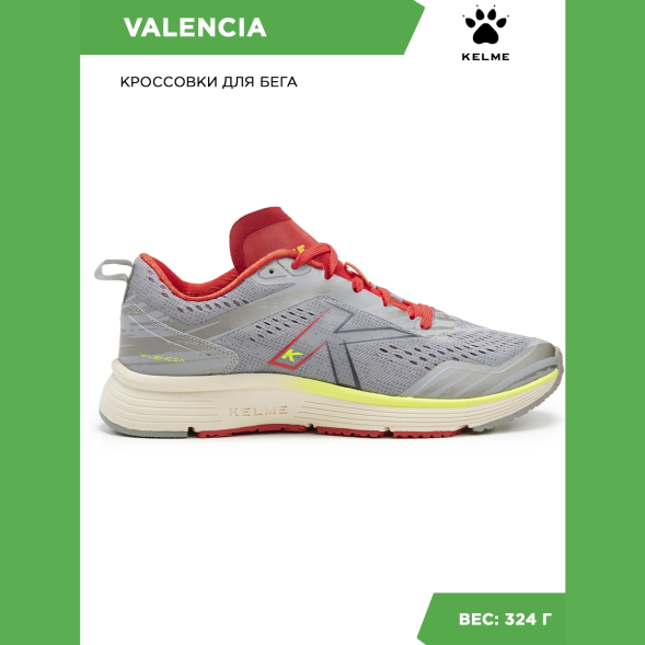 Кроссовки KELME VALENCIA 