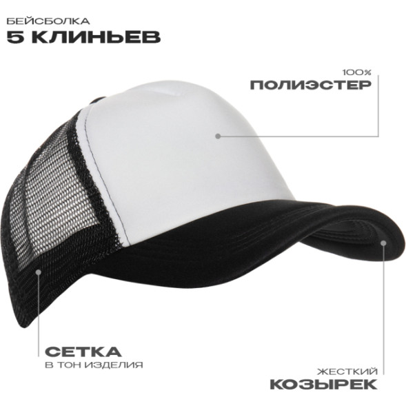 Бейсболка с сеткой STAN полиэстер, 33