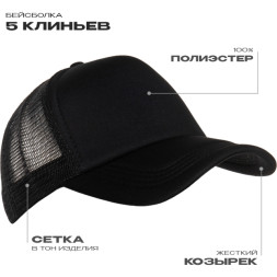 Бейсболка с сеткой STAN полиэстер, 33