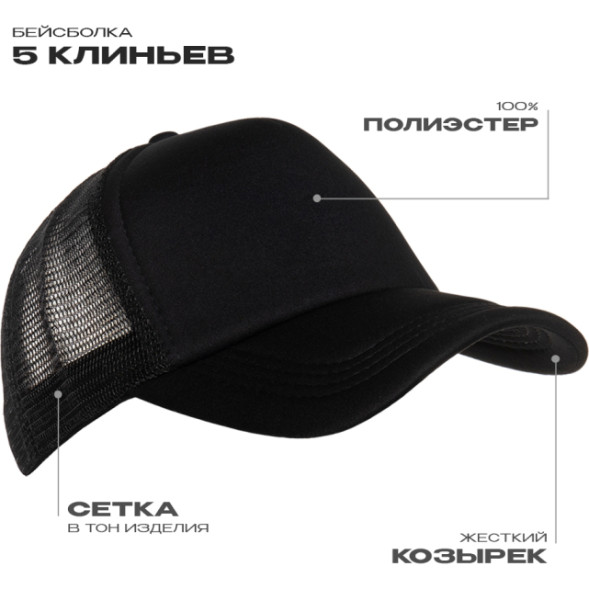 Бейсболка с сеткой STAN полиэстер, 33