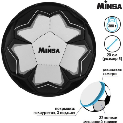 Мяч футбольный MINSA, PU, машинная сшивка, 32 панели, размер 5