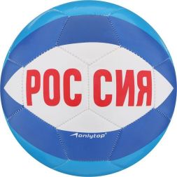 Мяч футбольный ONLYTOP «Россия», PVC, машинная сшивка, 32 панели, р. 5