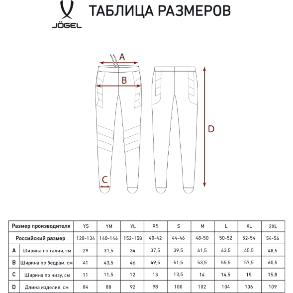 Брюки вратарские JÖGEL CAMP GK Pant, черный/белый