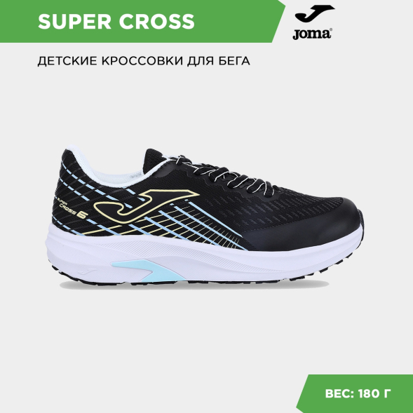 Joma Кроссовки SUPER CROSS JR JCROSS2541 (36 EUR/ 04.5 USA)
