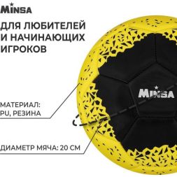 Мяч футбольный MINSA, PU, машинная сшивка, 32 панели, р. 5
