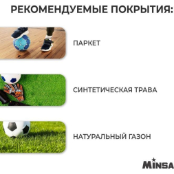 Мяч футбольный MINSA «РОССИЯ», PU, машинная сшивка, 32 панели, р. 5