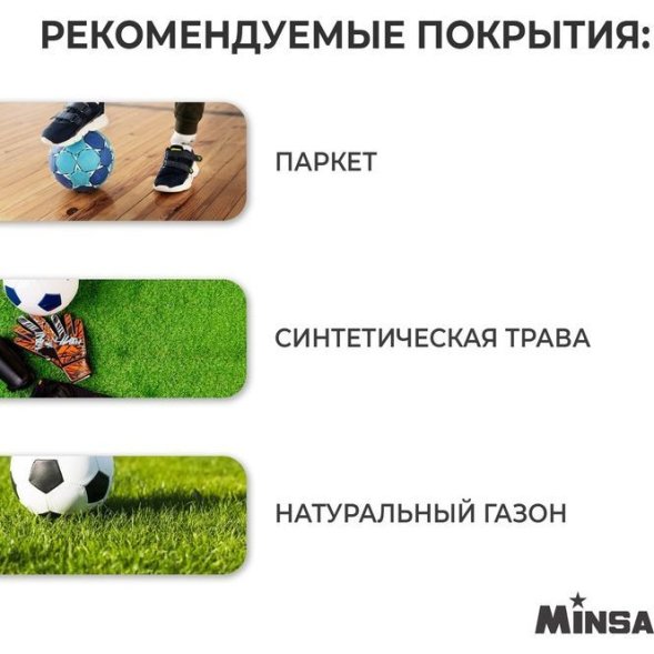 Мяч футбольный MINSA «РОССИЯ», PU, машинная сшивка, 32 панели, р. 5