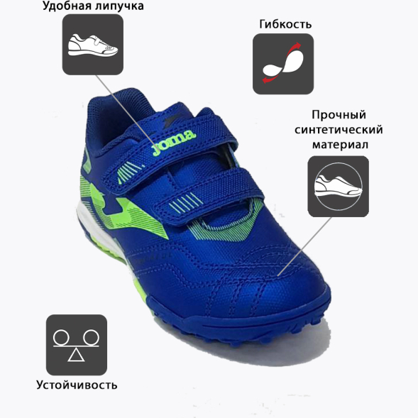Шиповки JOMA POWERFUL JR