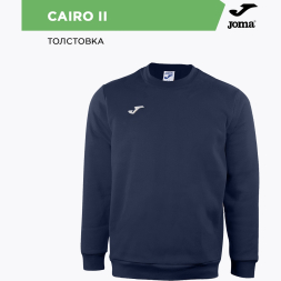 Толстовка JOMA CAIRO II