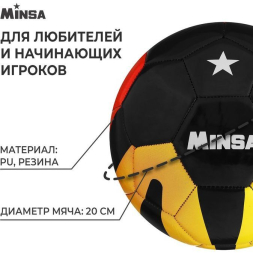 Мяч футбольный MINSA, PU, машинная сшивка, 32 панели, р. 5