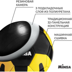 Мяч футбольный MINSA, PU, машинная сшивка, 32 панели, р. 5