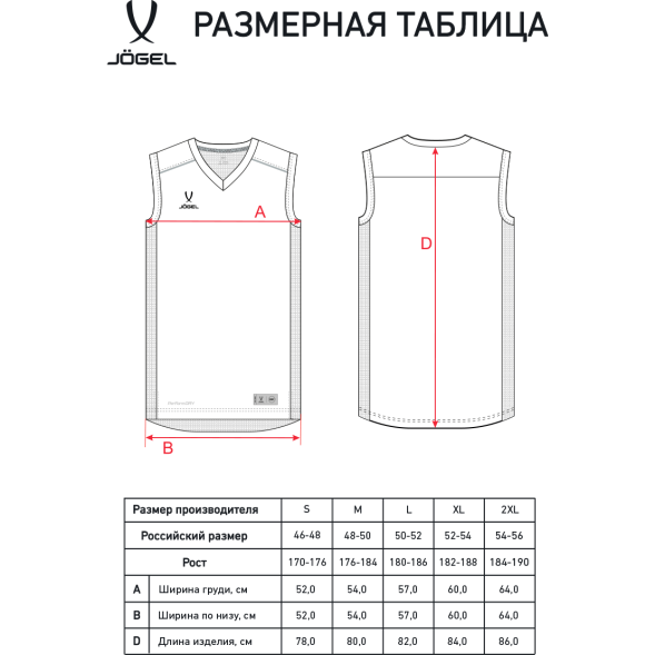 Майка баскетбольная JÖGEL DIVISION PerFormDRY RBF Jersey, темно-синий