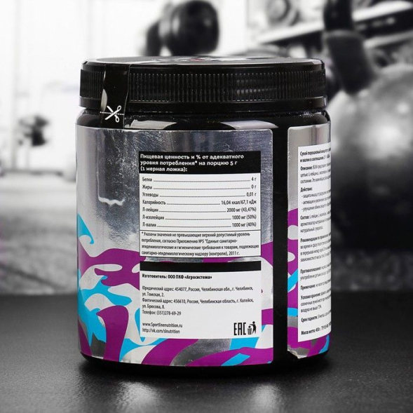 Аминокислоты SportLine BCAA, апельсин, спортивное питание, 450 г