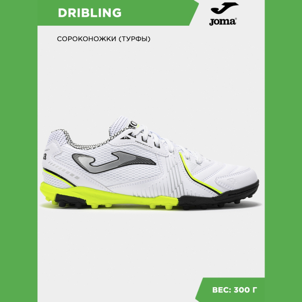 Joma Турфы DRIBLING DRIS2502TF (42.5 EUR/ 09 USA)