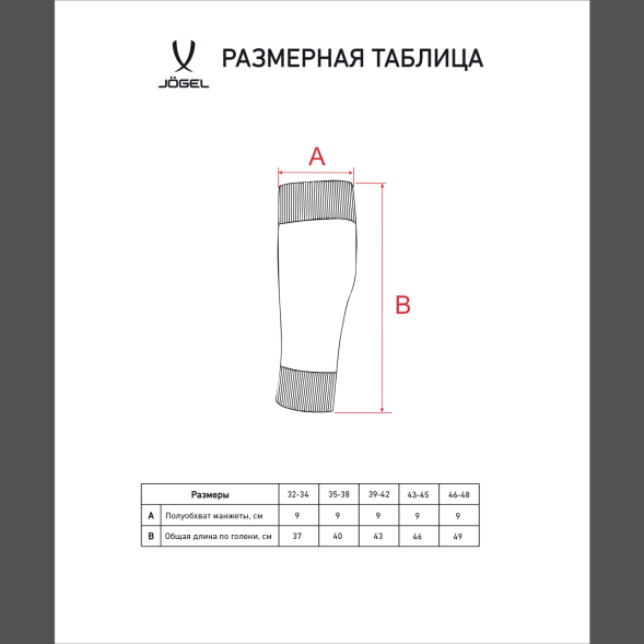Гольфы футбольные JÖGEL MATCH FOOTLESS SOCKS, серый