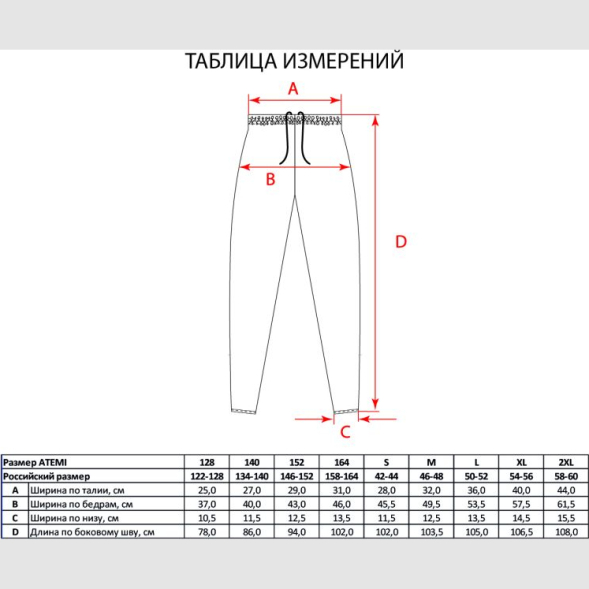 Брюки тренировочные детские ATEMI, цв.черный, арт.APNT-001JSS23-BLK (128)