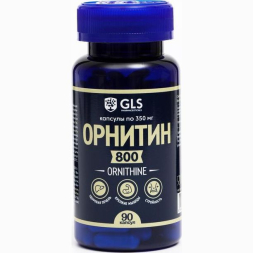 Орнитин 800 для набора мышечной массы и выносливости GLS Pharmaceuticals, 90 капсул по 350 мг