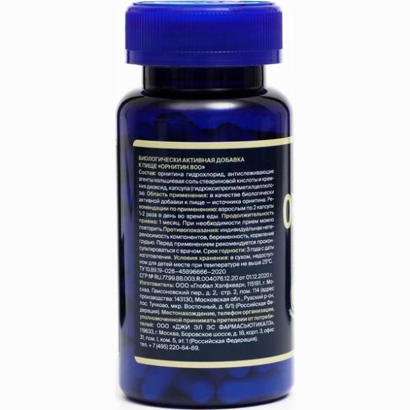 Орнитин 800 для набора мышечной массы и выносливости GLS Pharmaceuticals, 90 капсул по 350 мг