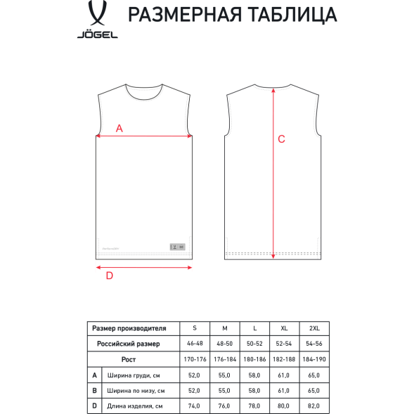 Майка двухсторонняя JÖGEL DIVISION PerFormDRY Double-Side RBF Jersey, синий/белый