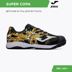 Футзалки JOMA SUPER COPA 