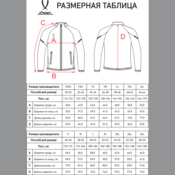 Куртка спортивная JÖGEL CAMP 2 Lined Jacket, синий, детский