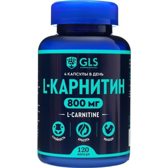 L-карнитин 800 GLS Pharmaceuticals, сжигание жира и физическая выносливость, 120 капсул по 400 мг