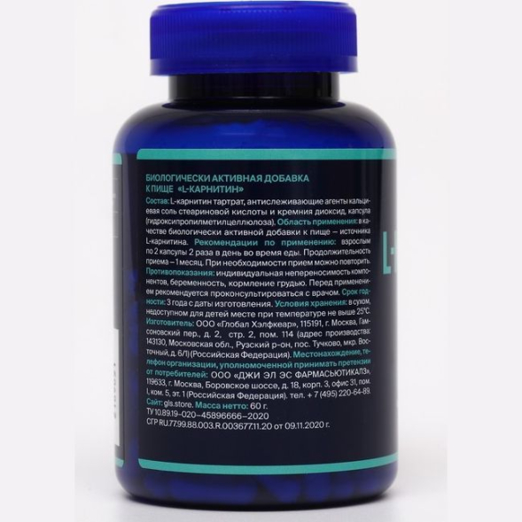 L-карнитин 800 GLS Pharmaceuticals, сжигание жира и физическая выносливость, 120 капсул по 400 мг