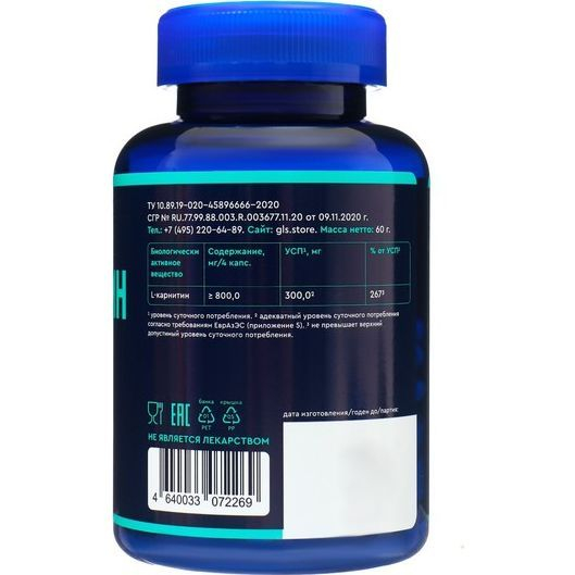 L-карнитин 800 GLS Pharmaceuticals, сжигание жира и физическая выносливость, 120 капсул по 400 мг