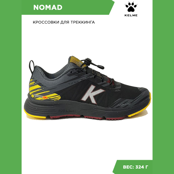 Kelme Кроссовки NOMAD 46968-9021 (42 EUR/ 08.5 USA)