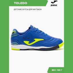 Футзалки JOMA TOLEDO 