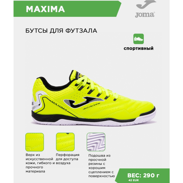 Футзальная обувь JOMA MAXIMA