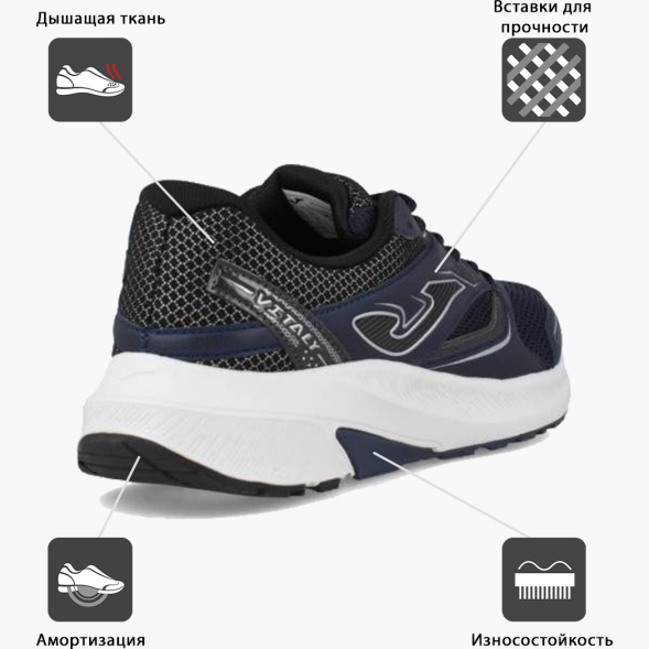 Кроссовки JOMA VITALY