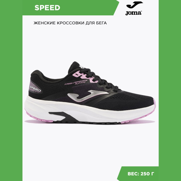 JOMA Кроссовки SPEED LADY RSPELW2401 (39 EUR/ 06.5 USA)