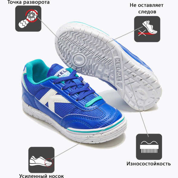 Футзалки KELME TRUENO LACE 